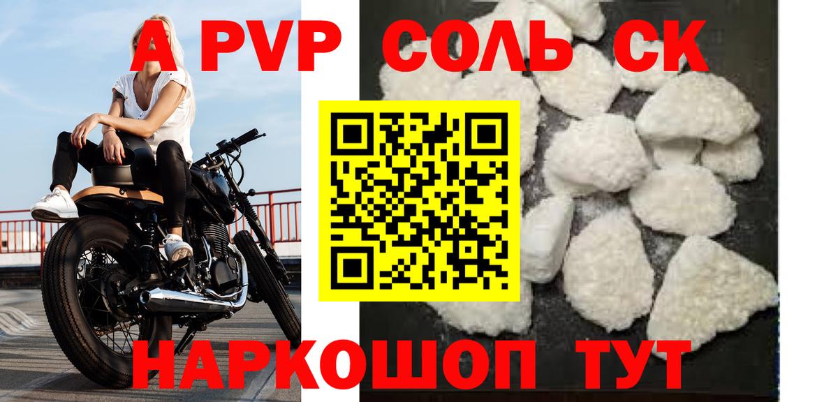 А ПВП Crystall  APVP СК КРИС  Кинель  А ПВП  Вход с VPN 