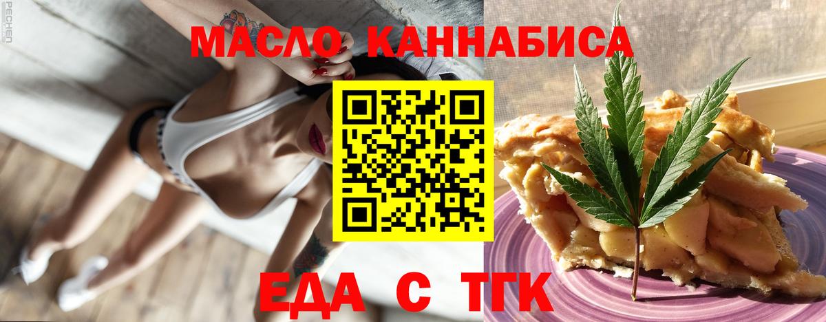 Кинель  Печенье с ТГК марихуана  Вход с VPN 