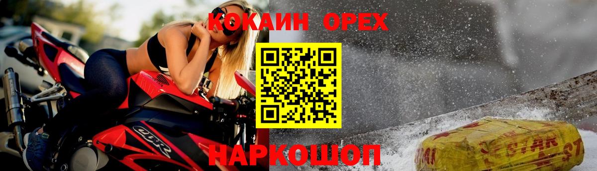 КОКАИН Колумбийский  КОКАИН 98%  Кинель  Вход с VPN 