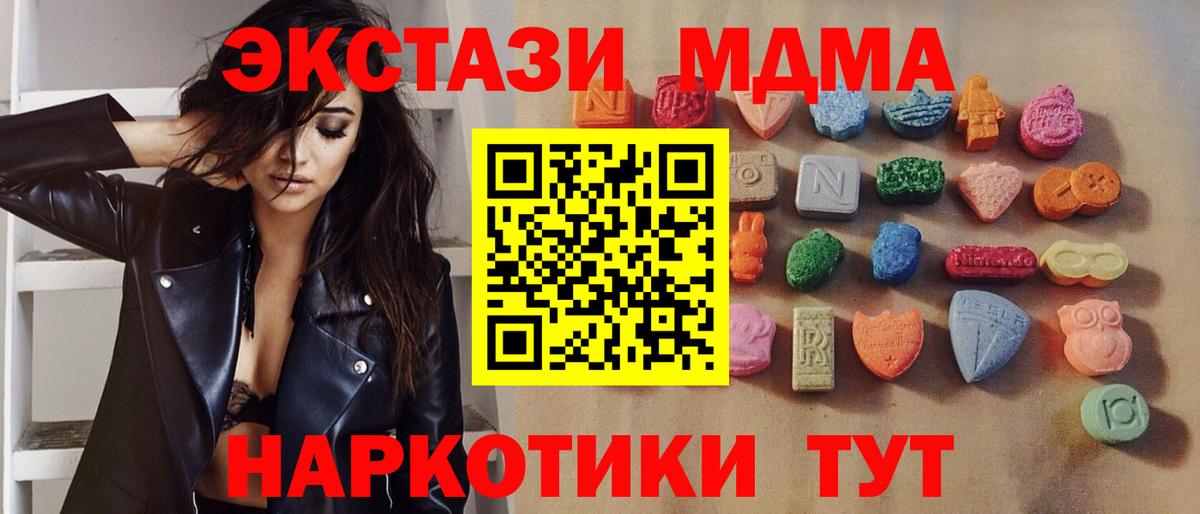 Ecstasy XTC Кинель