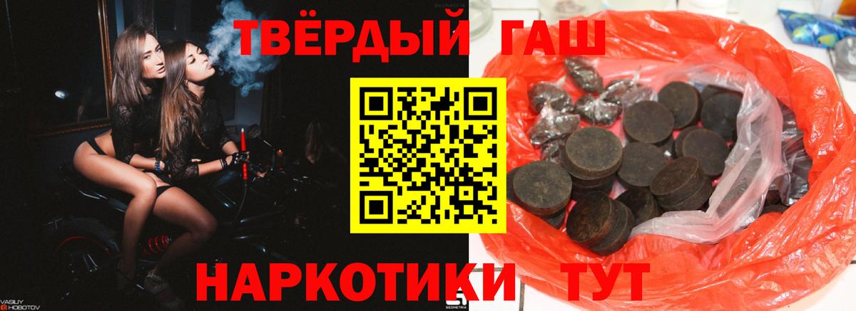 ГАШИШ hashish Кинель