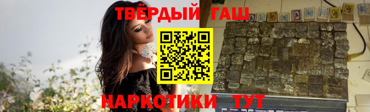 ГАШИШ Кинель