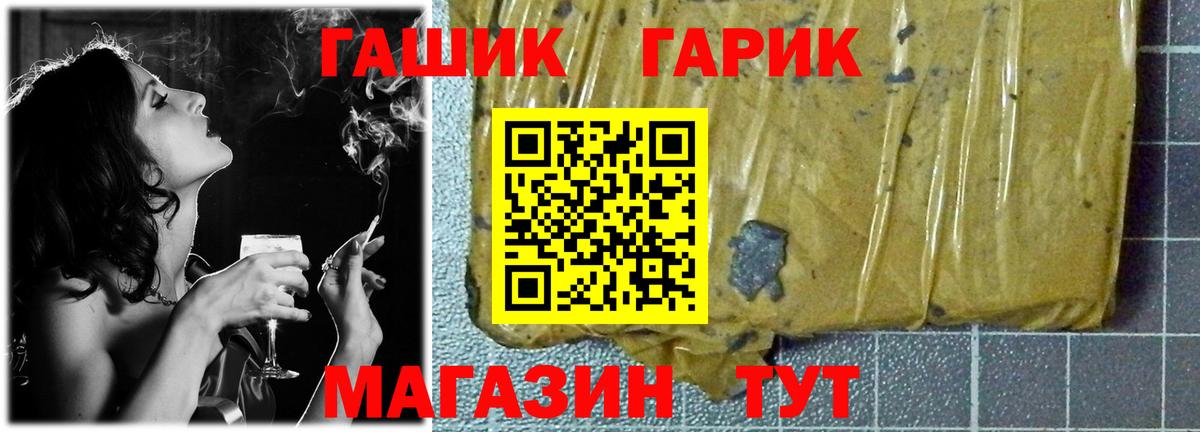 Гашиш гашик  ГАШ Cannabis  Кинель  Вход с VPN 