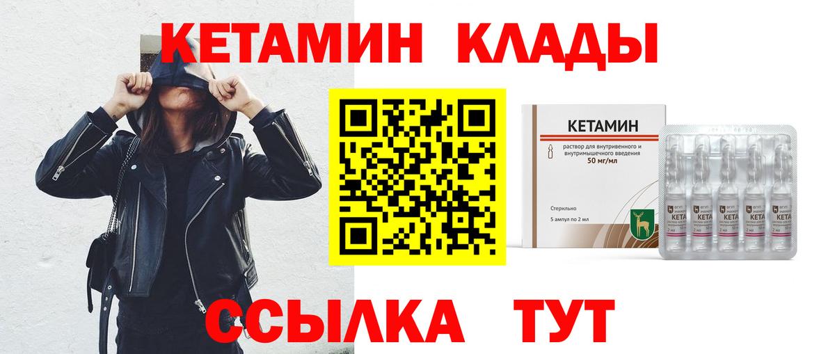 Кетамин VHQ  КЕТАМИН ketamine  Кинель  ссылка на мегу как войти  Вход с VPN 