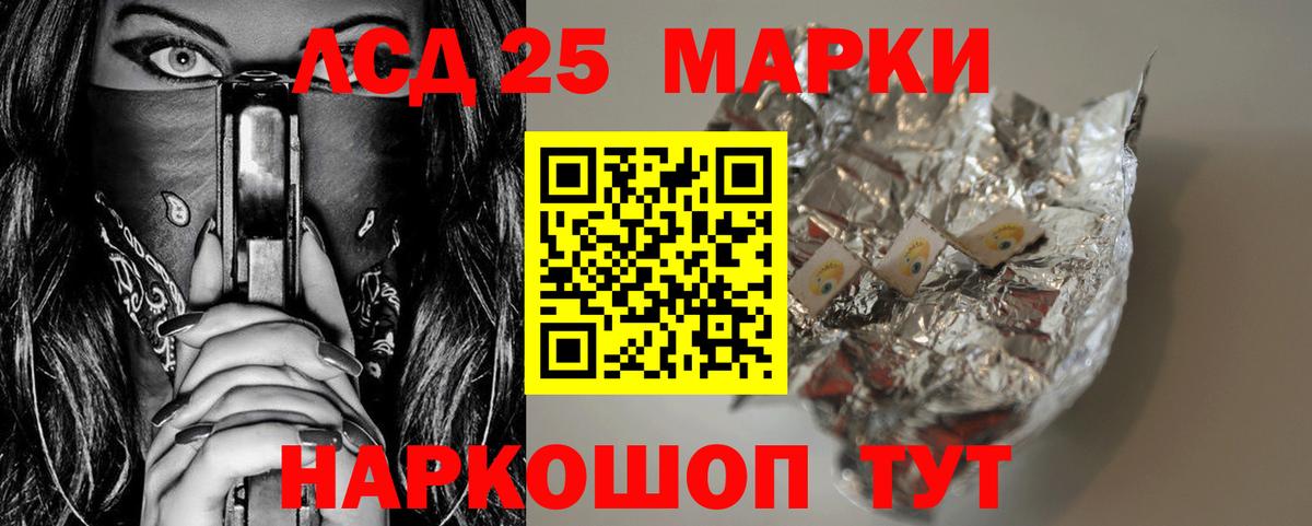 LSD-25 экстази ecstasy Кинель