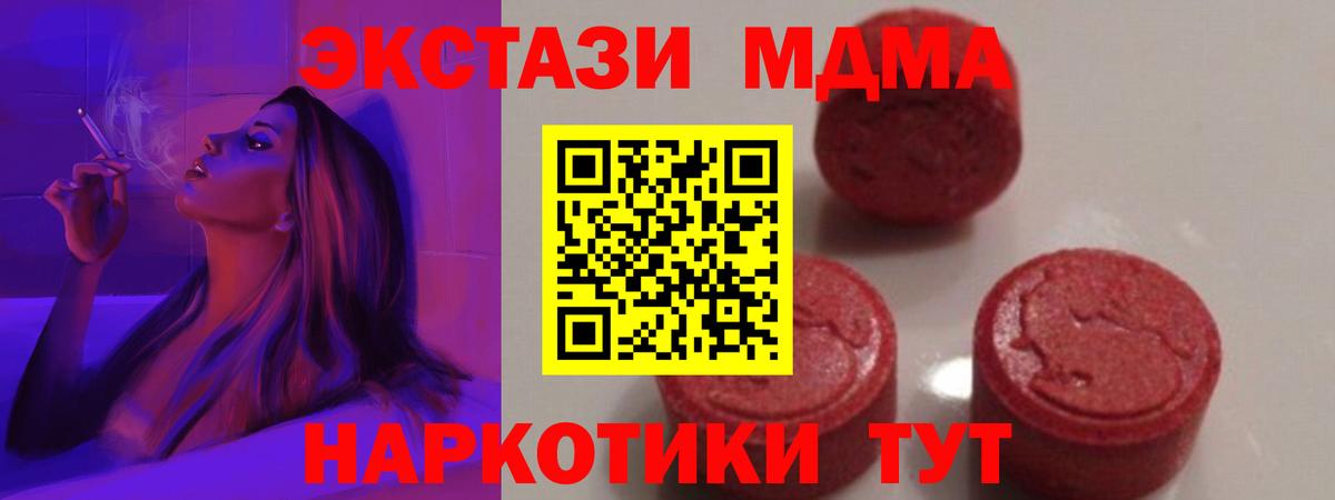 MDMA VHQ  МДМА молли  Вход с VPN  Кинель 