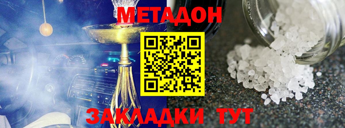 МЕТАДОН мёд  darknet официальный сайт  hydra ссылка  Кинель  Вход с VPN 