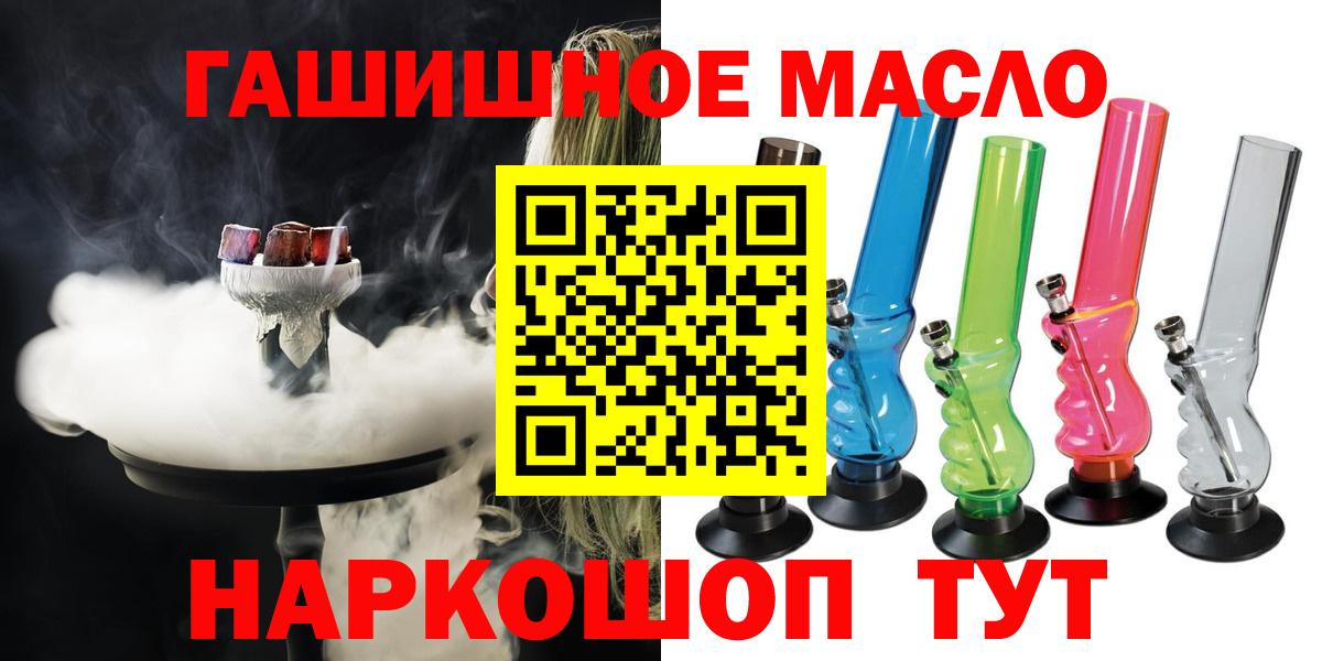 где купить   Вход с VPN  Кинель  Дистиллят ТГК THC oil 