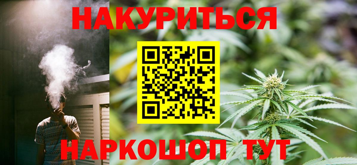 Кинель  Каннабис SATIVA & INDICA  Марихуана семена  Вход с VPN 